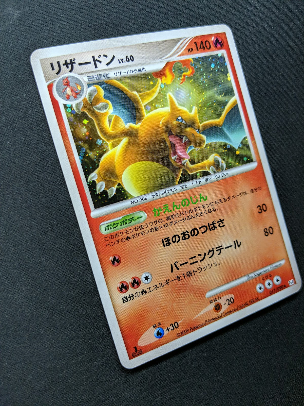 Charizard Pt4 Arceus 017/090 Pokemon 1st Edition Japanese Rare Holo 2009 MP/LP