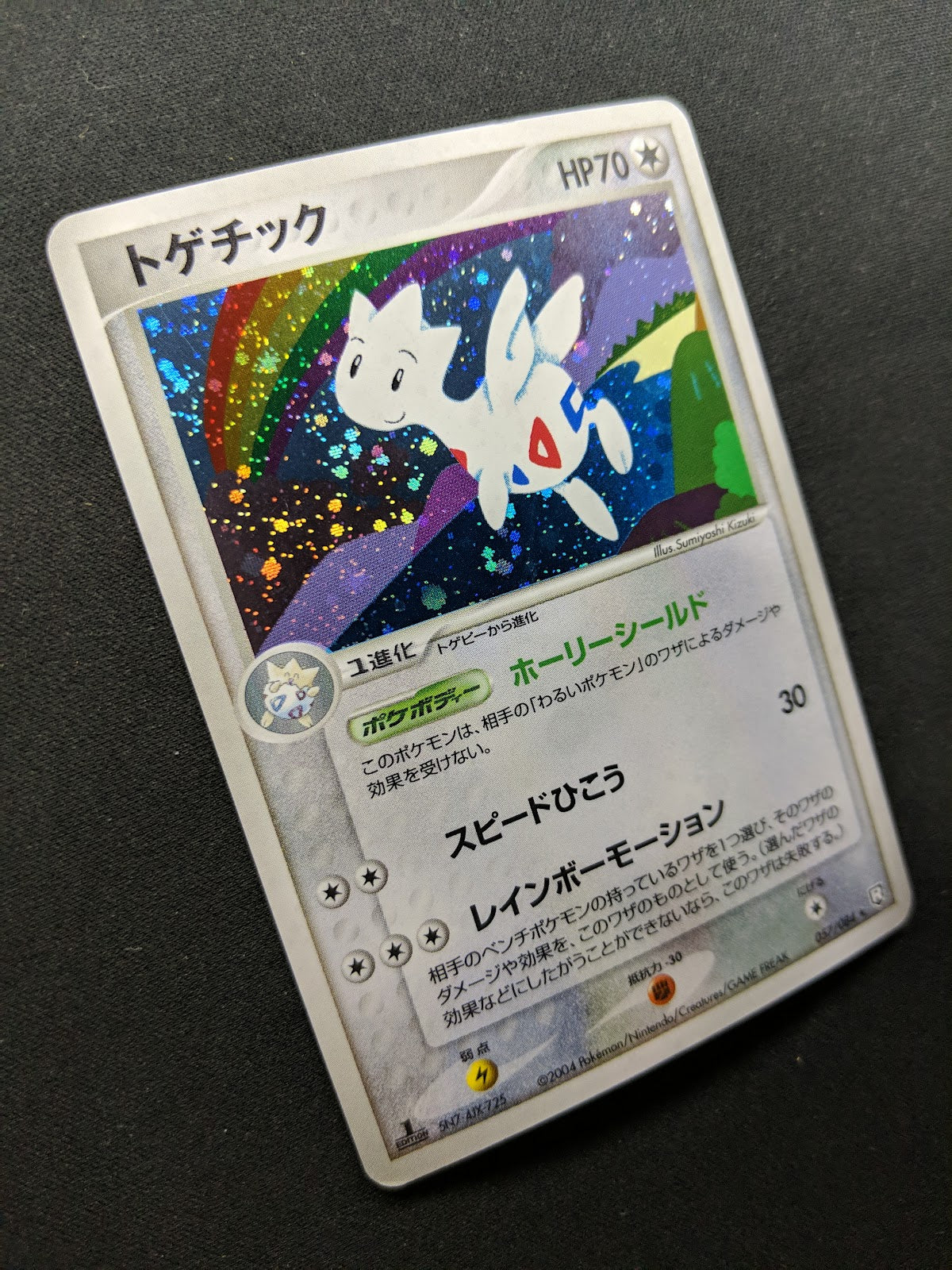 Togetic ex Team Rocket Returns 057/084 Pokemon 1st Edition Japanese Holo LP