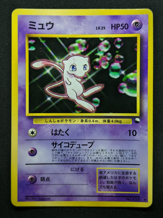 Mew No.151 Promo Pokemon Japanese 1997 World Hobby Fair Vending CD Glossy MP