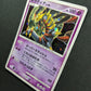 Giratina Pt1 Platinum 051/096 Pokemon 1st Edition Japanese Rare Holo 2008 MP/LP