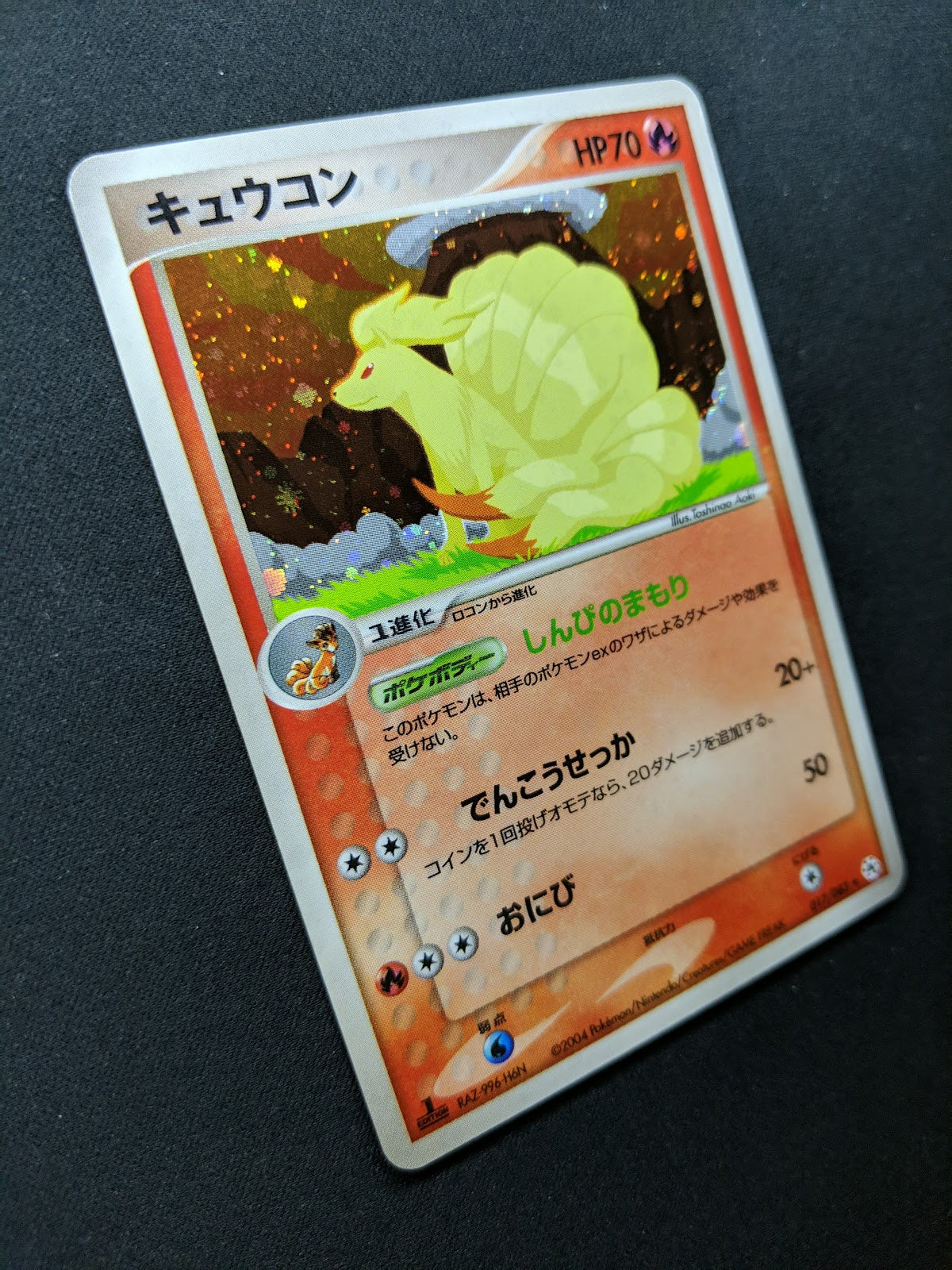 Ninetales ex Hidden Legends 017/083 Pokemon 1st Edition Japanese Rare Holo MP/LP