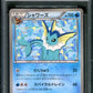 Vaporeon 184/BW-P Promo Pokemon Japanese Eevee File 2012 Black & White PSA 8