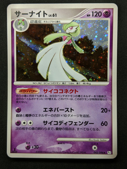 Gardevoir Pt1 Platinum 045/096 Pokemon 1st Edition Japanese Rare Holo 2008 LP/NM