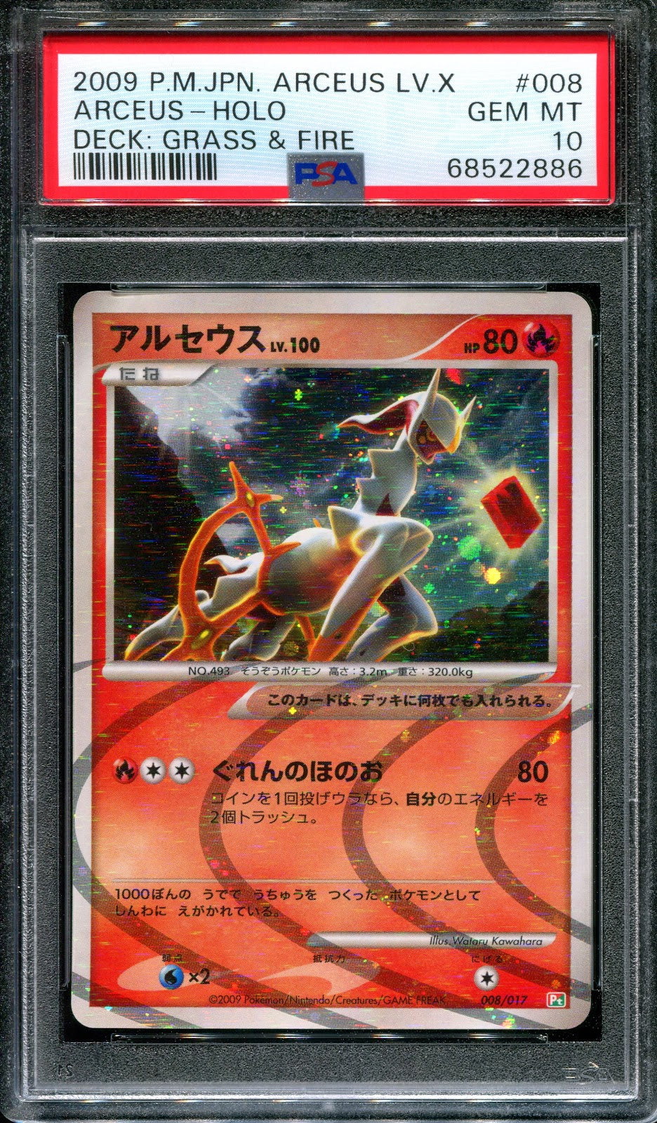 Arceus 008/017 Deck Grass & Fire Pokemon Japanese Unlimited 2009 Holo PSA 10