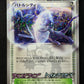 Battle City 107/BW-P Promo Pokemon Japanese Holo Mewtwo CoroCoro Stamp MP
