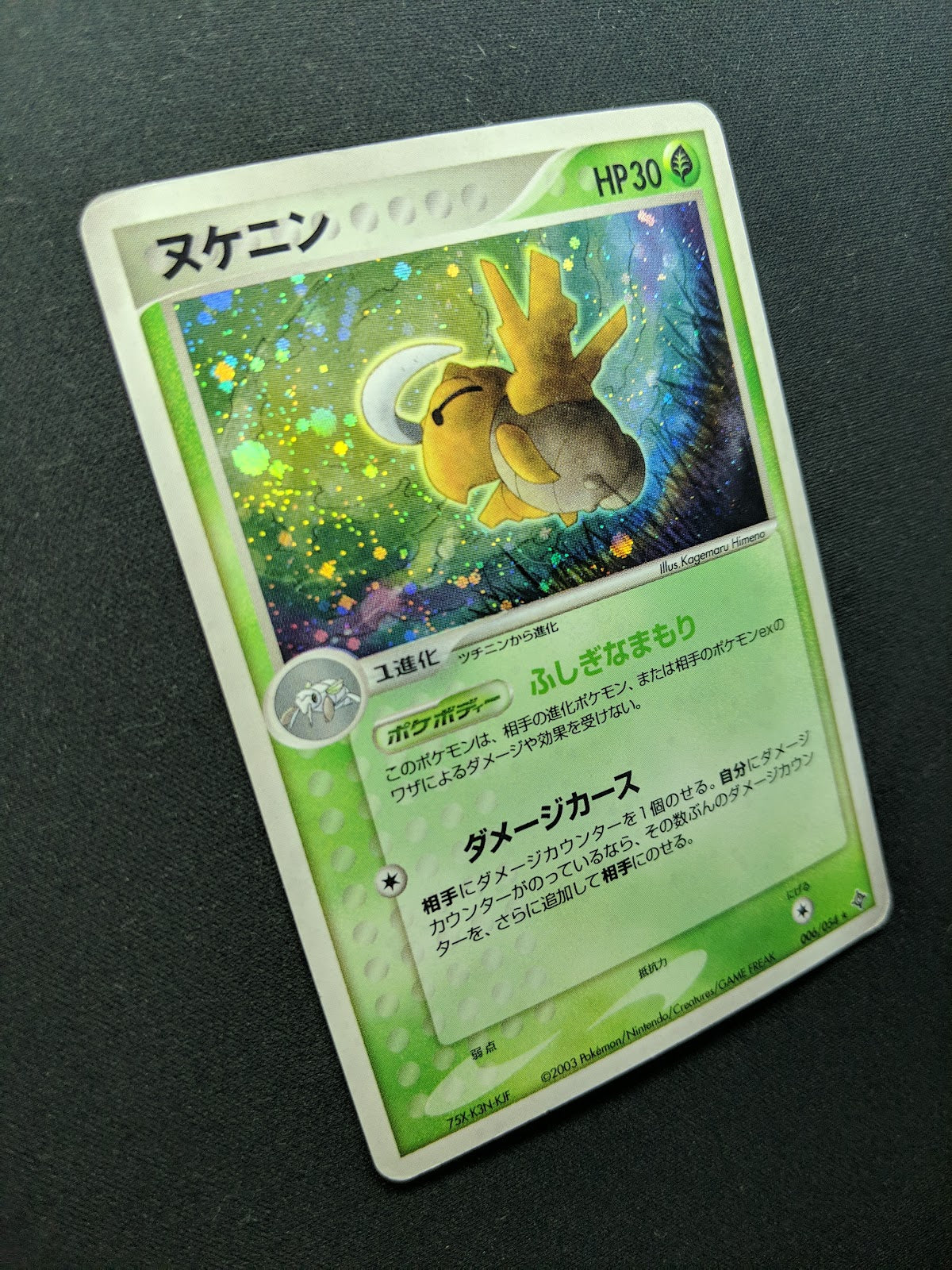 Shedinja ex Dragon 006/054 Pokemon Japanese Unlimited Rare Holo 2003 ADV MP