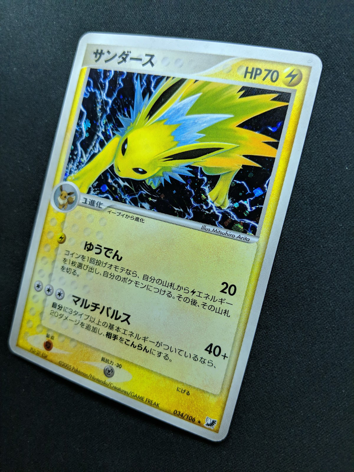 Jolteon ex Unseen Forces 034/106 Pokemon Japanese Unlimited Rare Holo 2005 MP/LP