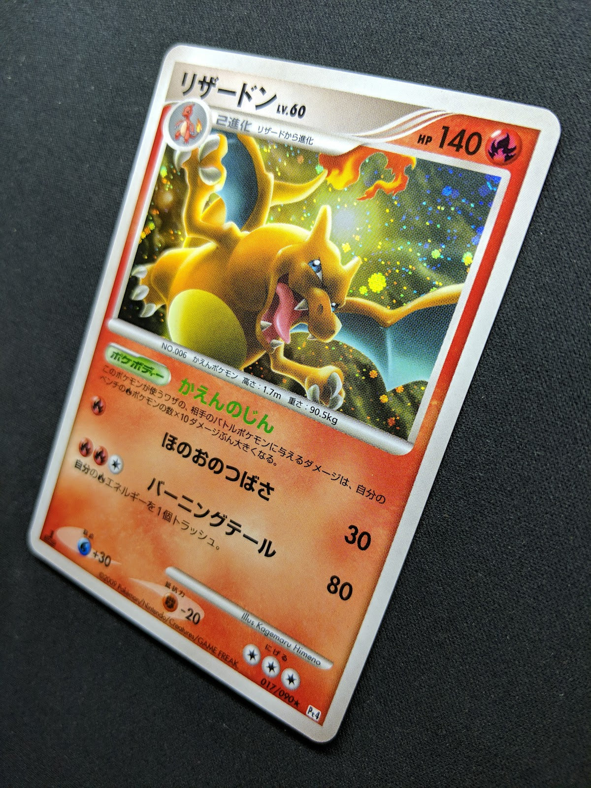 Charizard Pt4 Arceus 017/090 Pokemon 1st Edition Japanese Rare Holo 2009 MP/LP