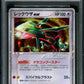 Rayquaza ex Side Deck Master Kit 003/012 Pokemon Japanese 1st Ed 2005 Holo PSA 6