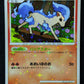 Ponyta Pt4 Arceus 019/090 Pokemon Japanese Unlimited Ultra Rare Holo Shiny LP
