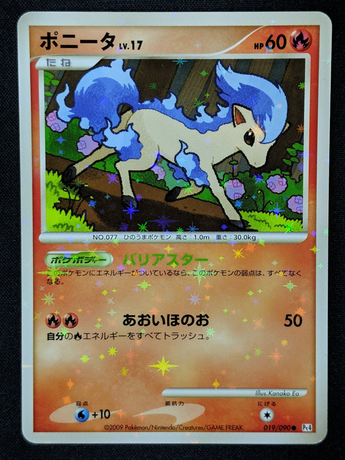 Ponyta Pt4 Arceus 019/090 Pokemon Japanese Unlimited Ultra Rare Holo Shiny LP