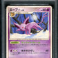 Espeon DP4 Dawn Dash Pokemon DPBP#163 Japanese Unlimited Rare 2007 PSA 10