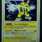 Electivire DP1 Diamond & Pearl Pokemon DPBP#147 Japanese Unlimited Holo LP