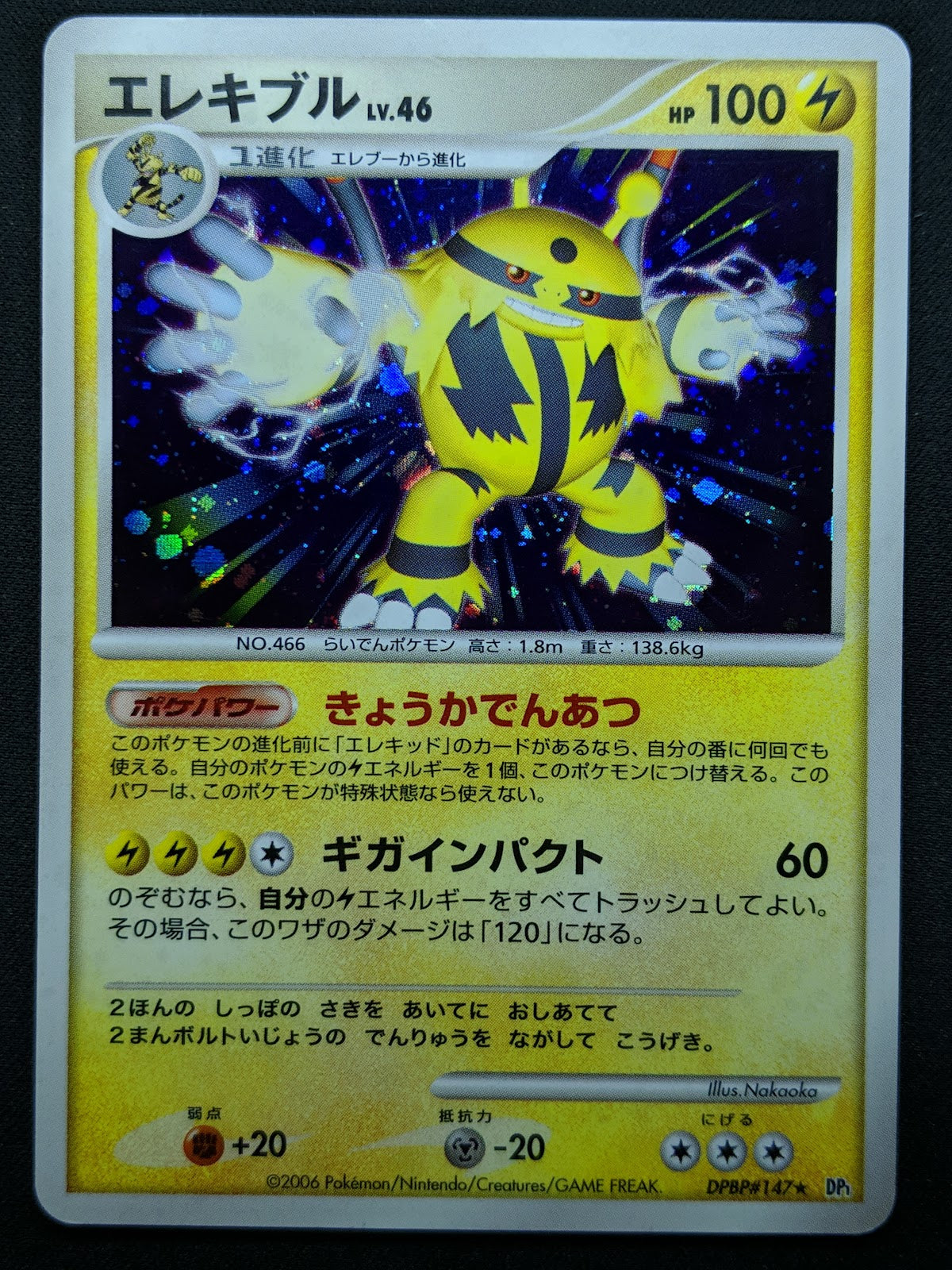 Electivire DP1 Diamond & Pearl Pokemon DPBP#147 Japanese Unlimited Holo LP