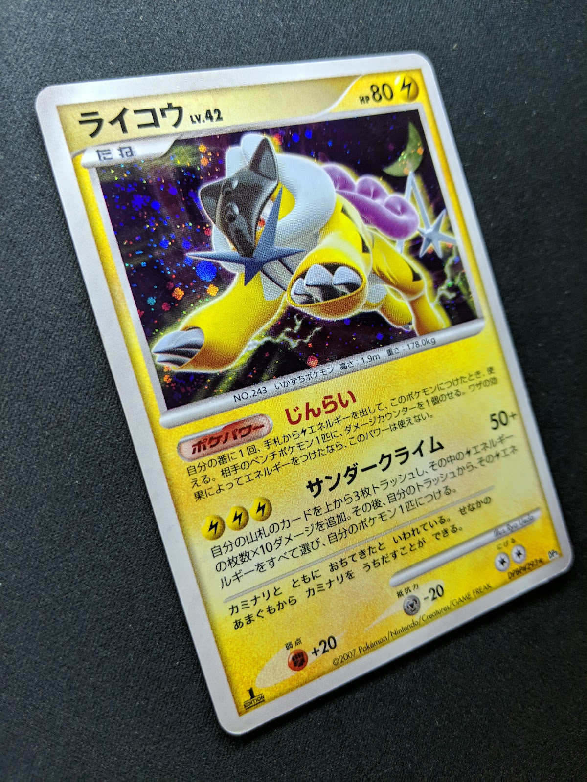 Raikou DP3 Secret Wonders Pokemon 1st Edition DPBP#293 Japanese Rare Holo MP/LP