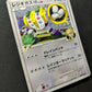 Regigigas FB Pt3 Supreme Victors 087/100 Pokemon 1st Edition Japanese Holo LP