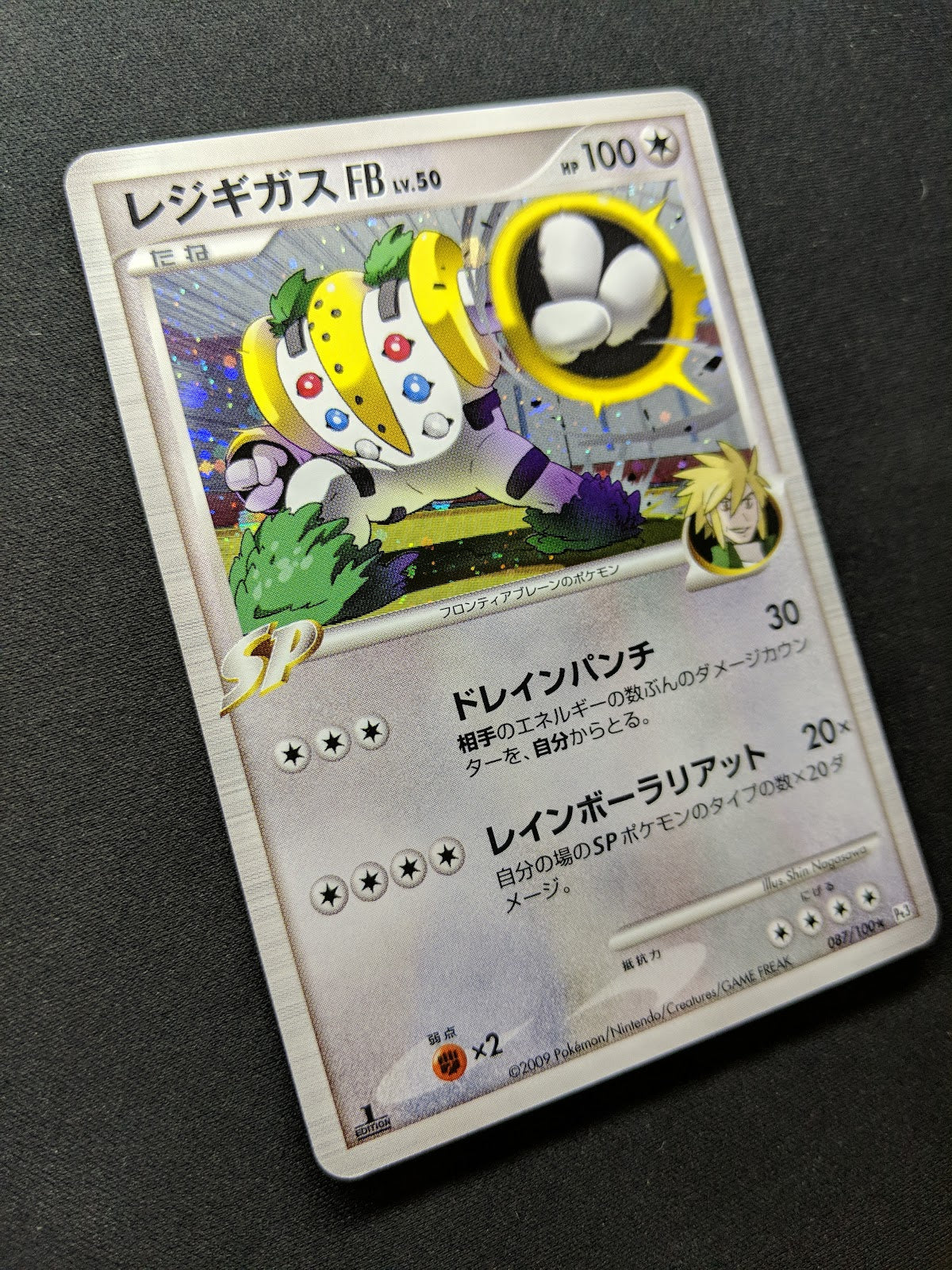 Regigigas FB Pt3 Supreme Victors 087/100 Pokemon 1st Edition Japanese Holo LP