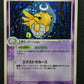 Shedinja ex Deoxys 038/082 Pokemon 1st Edition Japanese Rare Holo 2004 PCG HP/MP