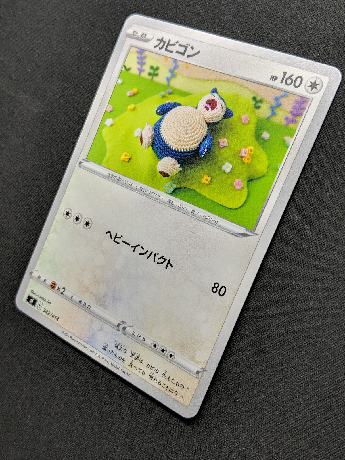 Snorlax Start Deck 100 SI 342/414 Pokemon Japanese Non Holo 2021 Knitted NM