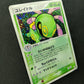 Cradily ex Legend Maker 014/086 Pokemon 1st Edition Japanese Rare Holo PCG DM