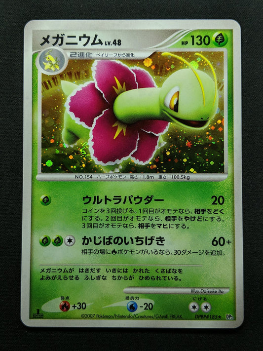 Meganium DP2 Mysterious Treasures Pokemon 1st Ed DPBP#185 Japanese Holo NM