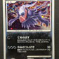 Darkrai DP4 Great Encounters Pokemon 1st Edition DPBP#530 Japanese Holo HP/MP