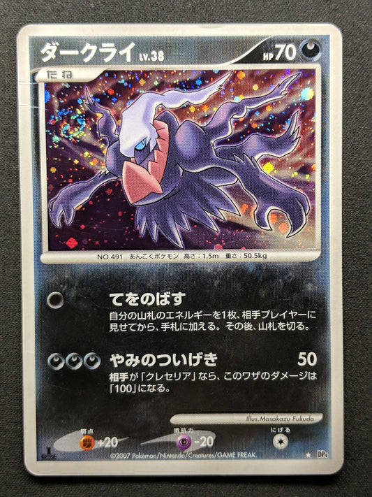 Darkrai DP4 Great Encounters Pokemon 1st Edition DPBP#530 Japanese Holo HP/MP