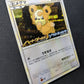 Teddiursa 010/L-P Promo Pokemon Japanese Holo 2009 Stamp Release Campaign LP