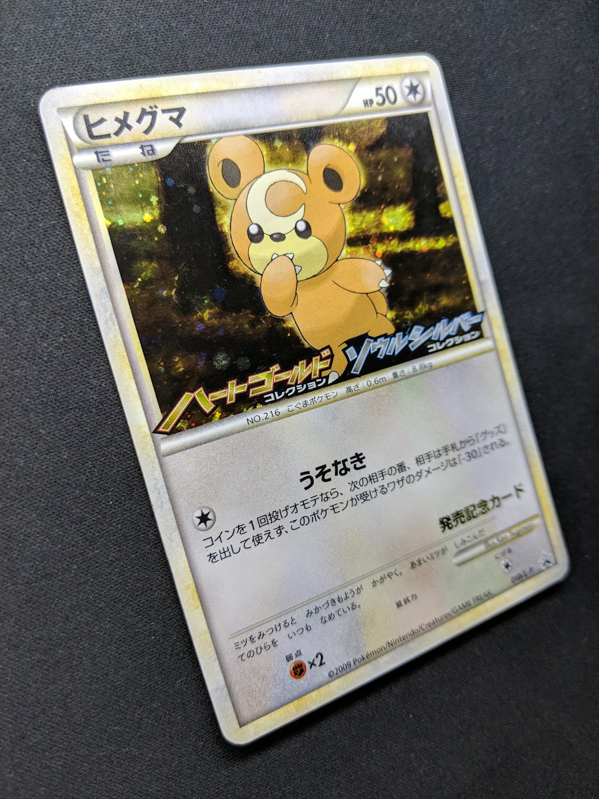 Teddiursa 010/L-P Promo Pokemon Japanese Holo 2009 Stamp Release Campaign LP