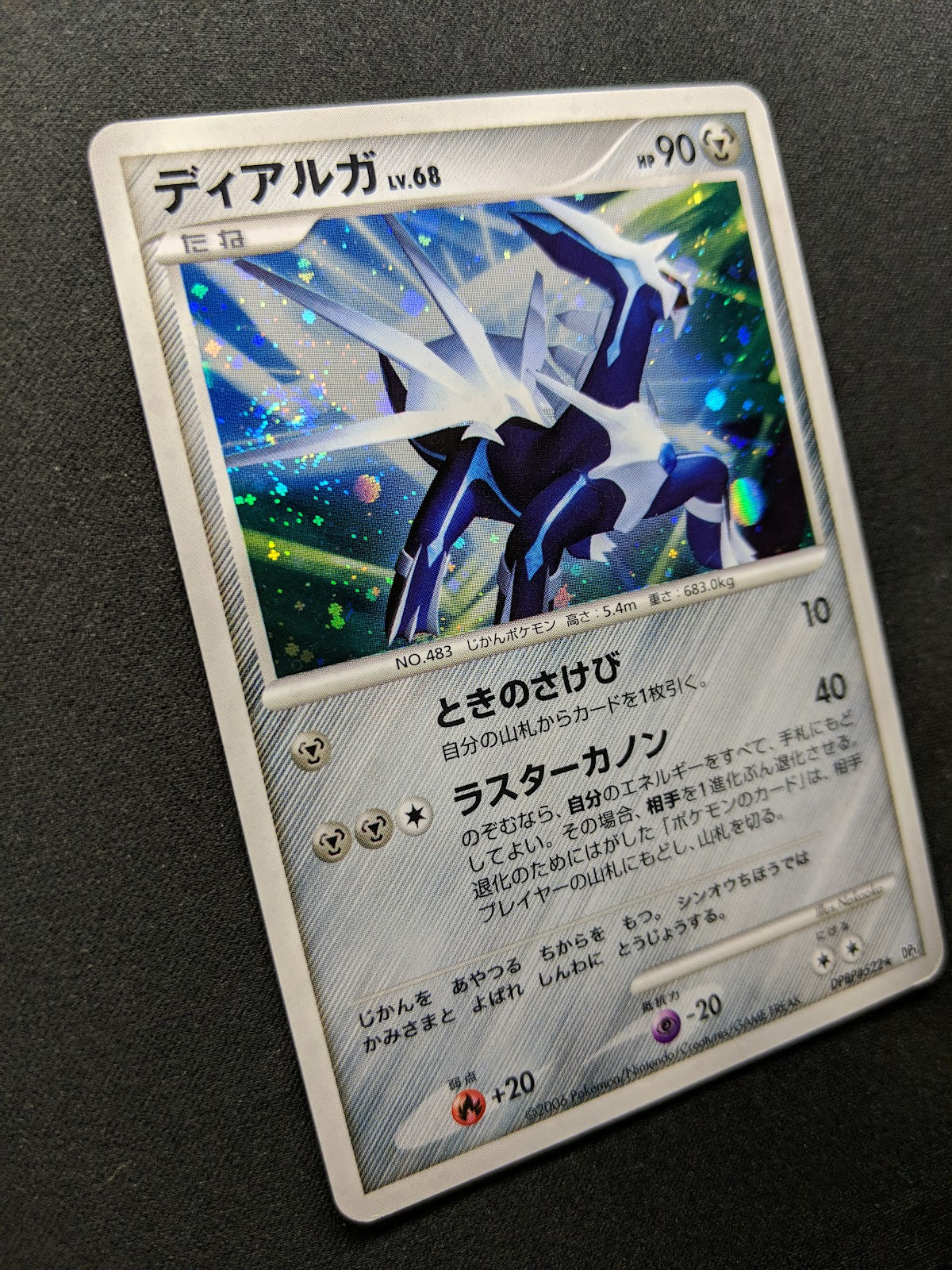 Dialga DP1 Diamond & Pearl Pokemon DPBP#522 Japanese Unlimited Rare Holo LP