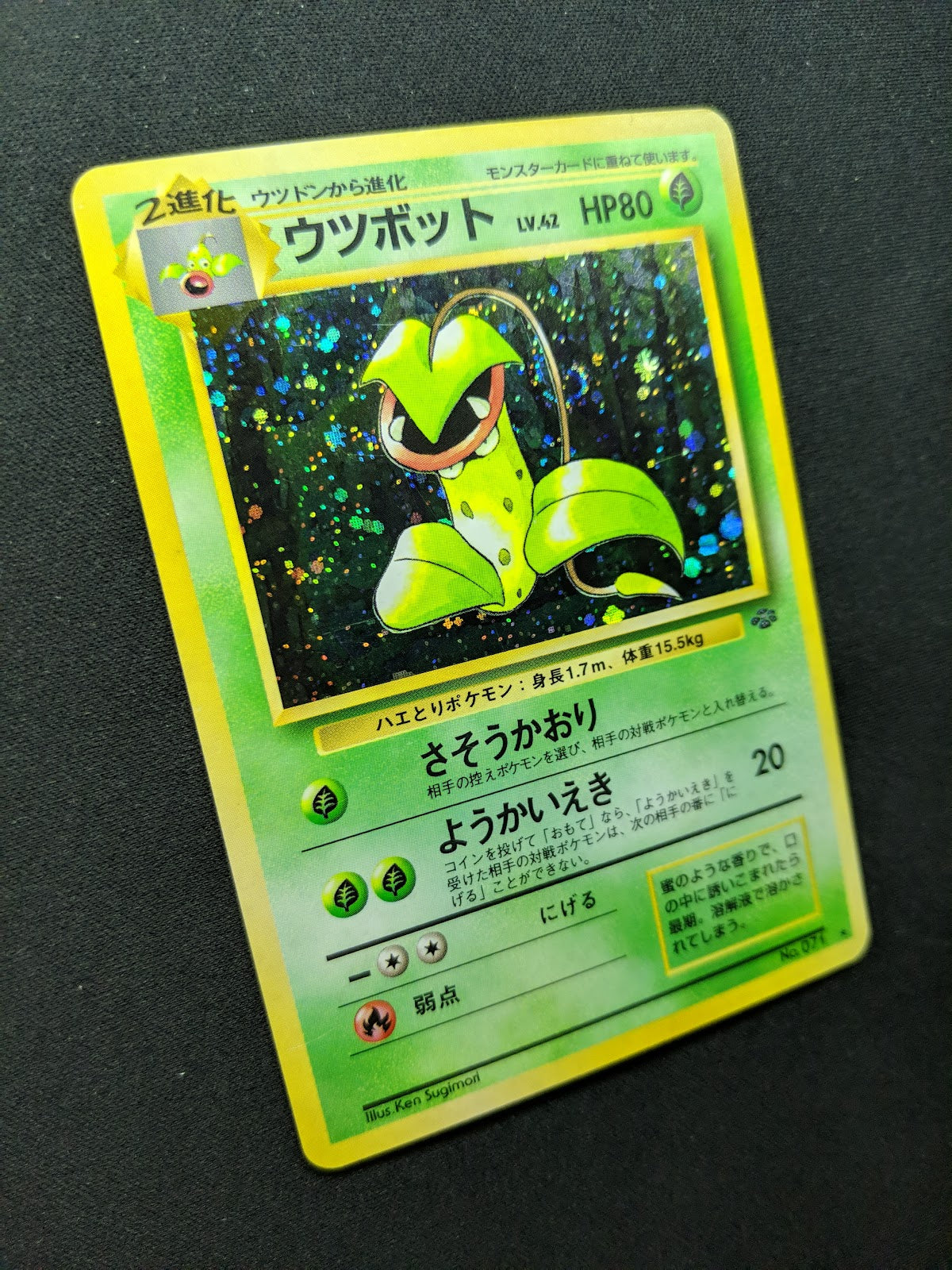 Victreebel Jungle Pokemon No.071 Japanese Rare Holo 1997 WOTC Foil LP