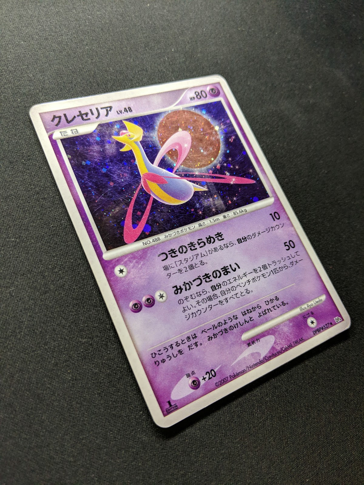 Cresselia DP4 Great Encounters Pokemon 1st Edition DPBP#527 Japanese Holo HP/MP