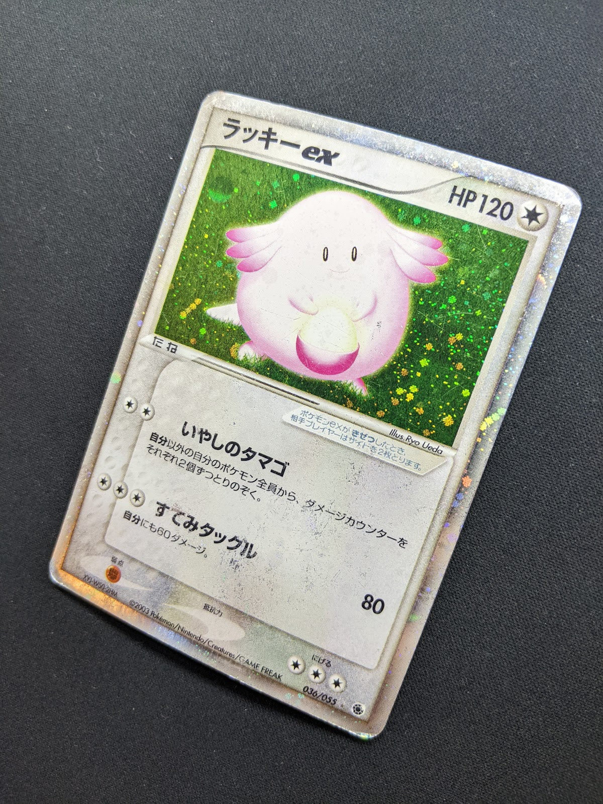 Chansey ex Ruby & Sapphire 036/055 Pokemon Japanese Unlimited Rare Holo HP