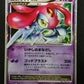Mesprit LV.X DP5 Legends Awakened Pokemon Japanese Unlimited Holo Rare MP