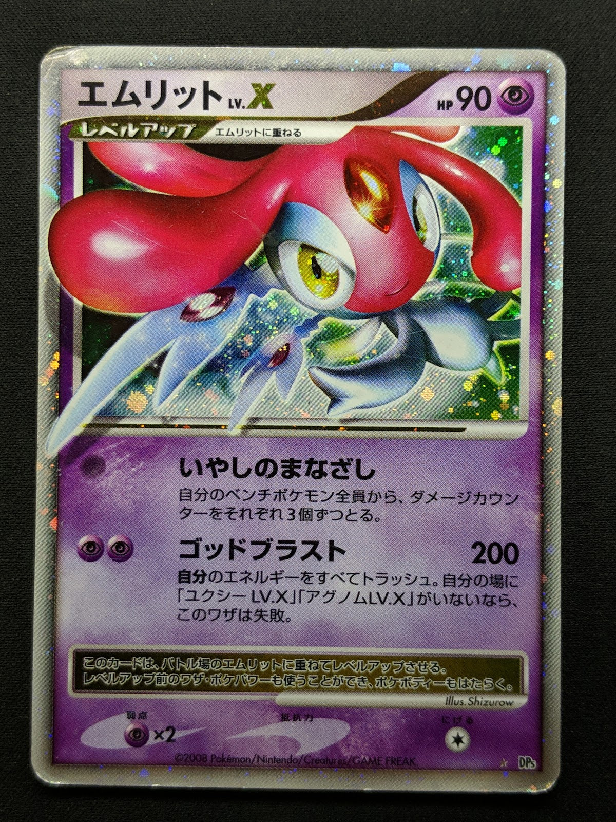 Mesprit LV.X DP5 Legends Awakened Pokemon Japanese Unlimited Holo Rare MP