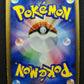 Beautifly ex Deoxys 008/082 Pokemon 1st Edition Japanese Rare Holo 2004 MP/LP