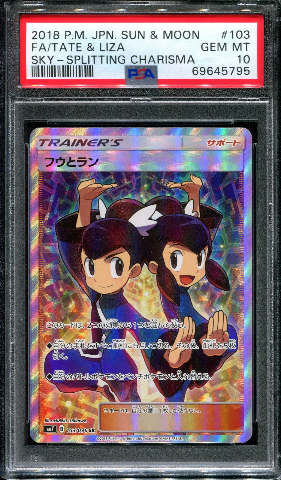 Tate & Liza SM7 Celestial Storm 103/096 Pokemon Japanese Holo Full Art SR PSA 10