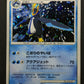 Empoleon DP1 Diamond & Pearl Pokemon DPBP#456 Japanese Unlimited Rare Holo MP/LP