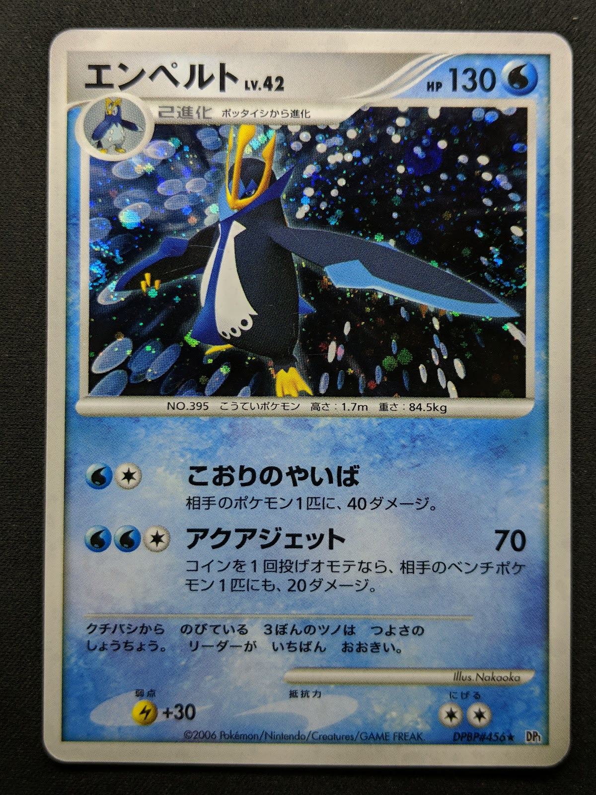 Empoleon DP1 Diamond & Pearl Pokemon DPBP#456 Japanese Unlimited Rare Holo MP/LP