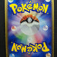 Relicanth ex Hidden Legends 036/083 Pokemon 1st Edition Japanese Rare Holo MP/LP