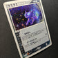 Sableye ex Sandstorm 044/053 Pokemon 1st Edition Japanese Rare Holo 2003 HP/MP