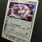 Forretress ex Unseen Forces 094/106 Pokemon Japanese Unlimited Rare Holo LP