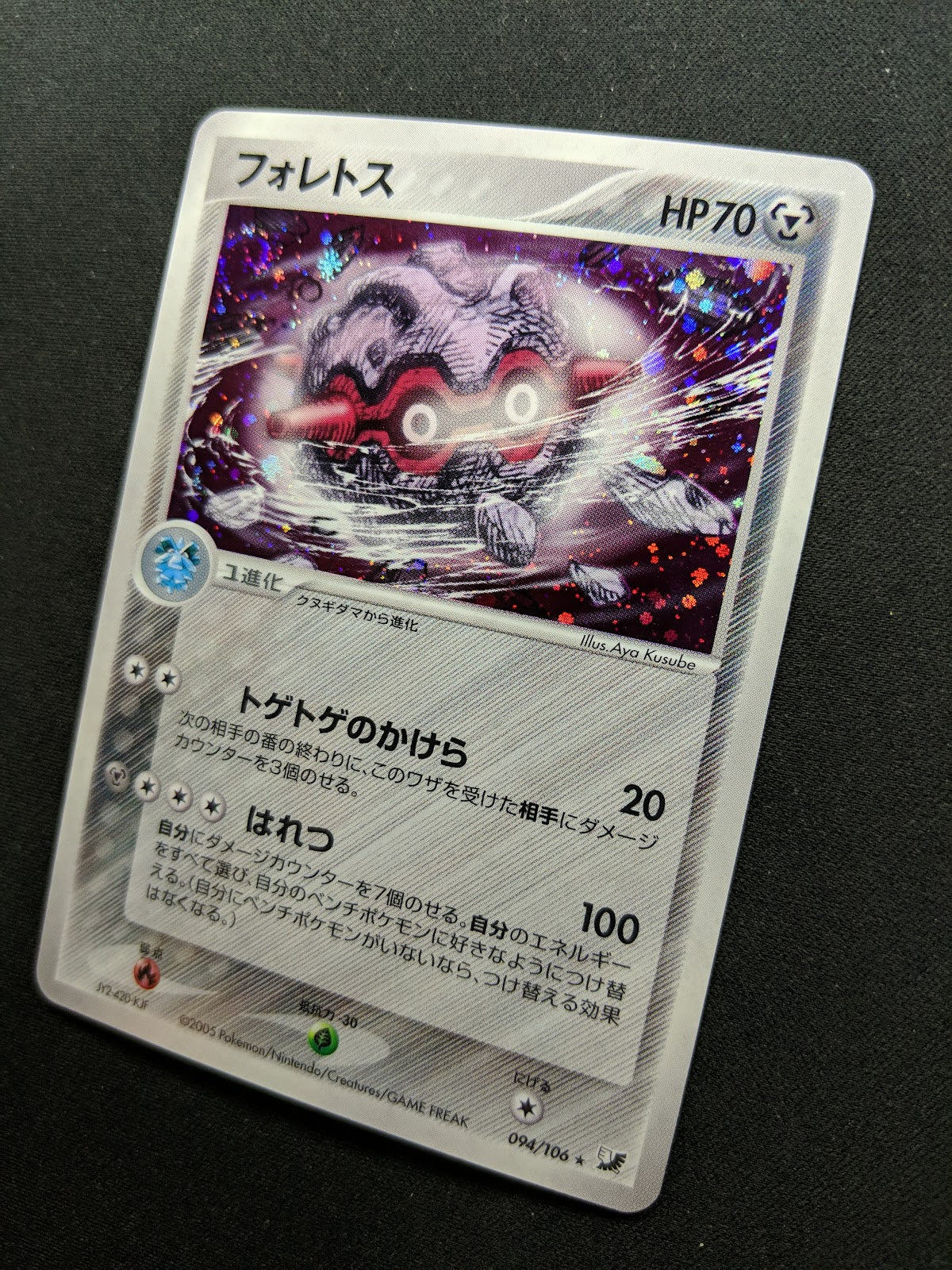 Forretress ex Unseen Forces 094/106 Pokemon Japanese Unlimited Rare Holo LP