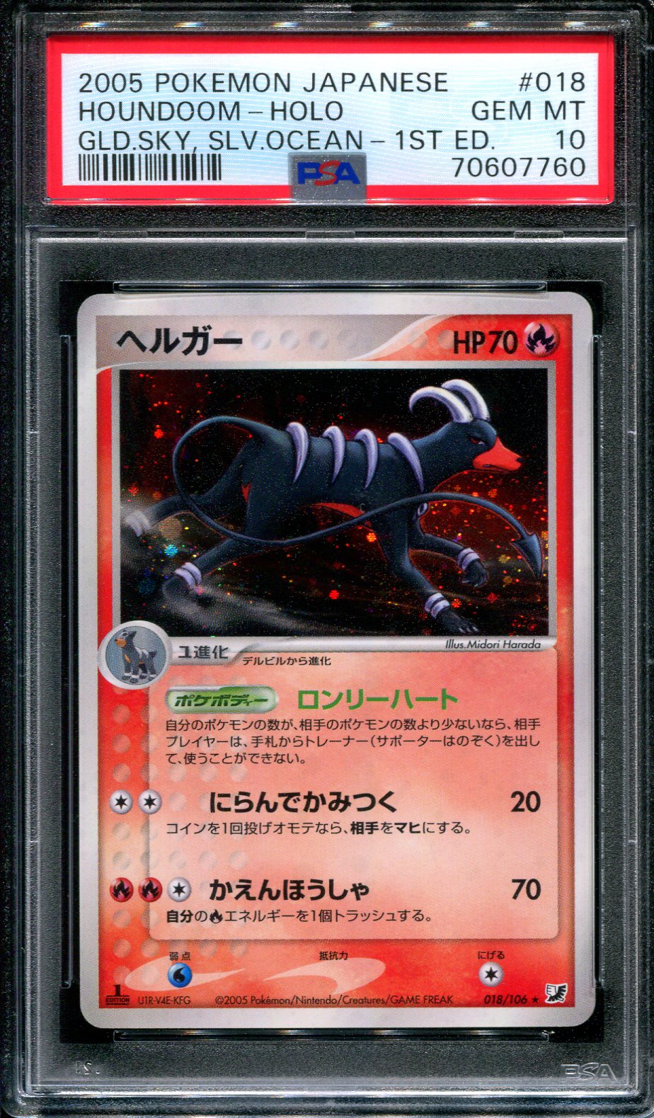 Houndoom Golden Sky Silvery Ocean 018/106 Pokemon 1st Ed Japanese Holo PSA 10