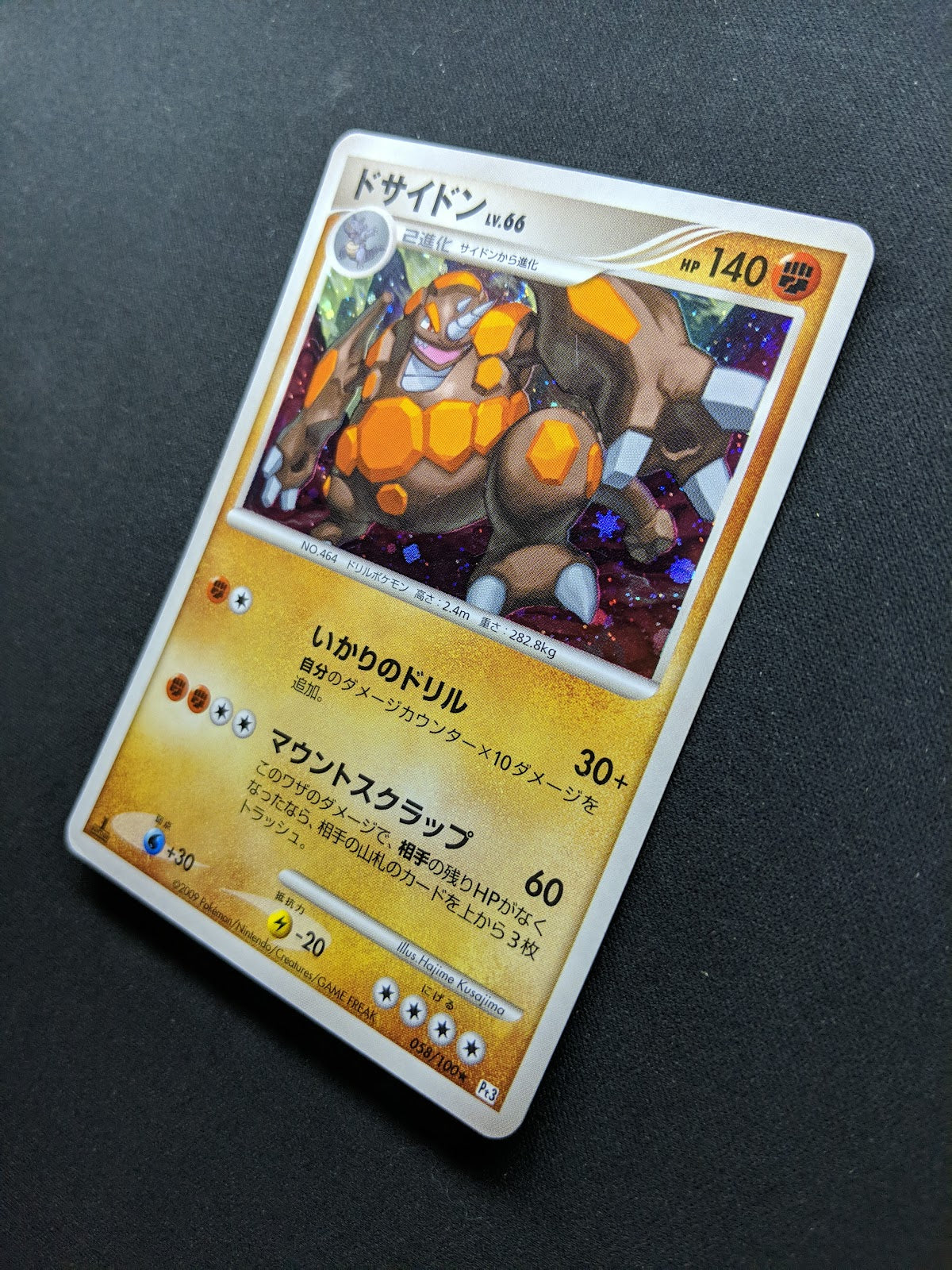 Rhyperior Pt3 Supreme Victors 058/100 Pokemon 1st Edition Japanese Holo MP