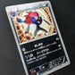 Zoroark 024/BW-P Promo Pokemon Japanese 2011 World Hobby Fair Exclusive MP/LP
