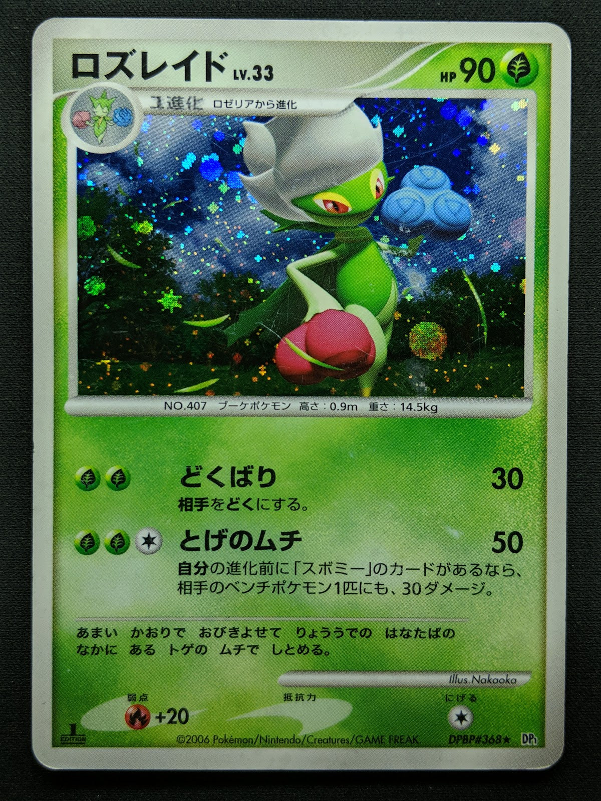 Roserade DP1 Diamond & Pearl Pokemon 1st Edition DPBP#368 Japanese Holo MP