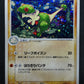Breloom ex Deoxys 047/082 Pokemon Japanese Unlimited Rare Holo 2004 PCG MP/LP