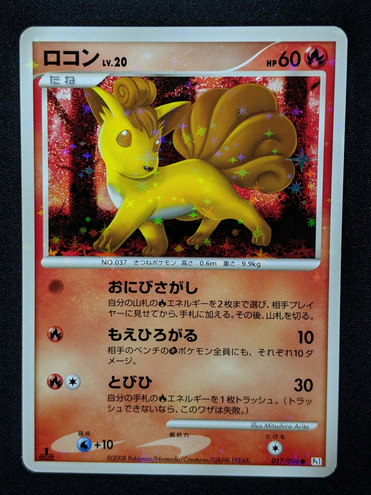 Vulpix Pt1 Platinum 017/096 Pokemon 1st Edition Japanese Rare Holo Shiny LP