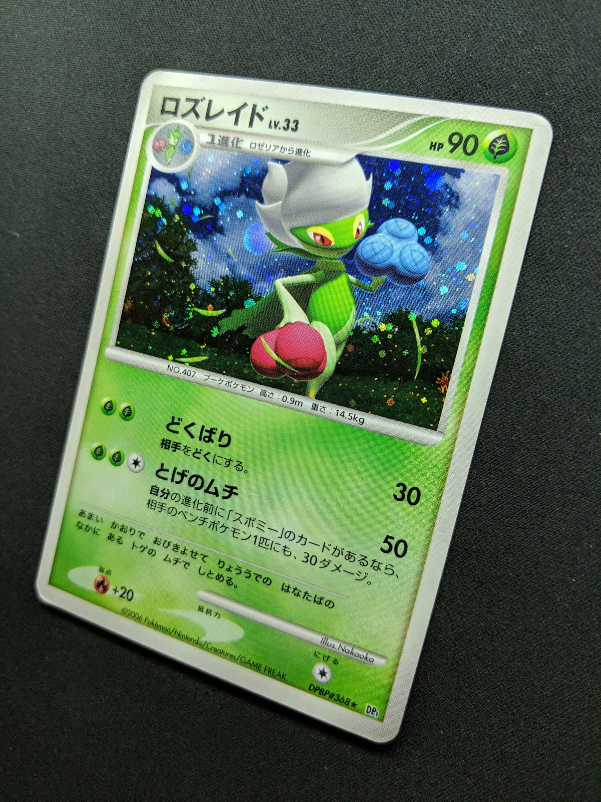 Roserade DP1 Diamond & Pearl Pokemon DPBP#368 Japanese Unlimited Rare Holo MP/LP